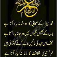 Hazrat Umar Farooq-1